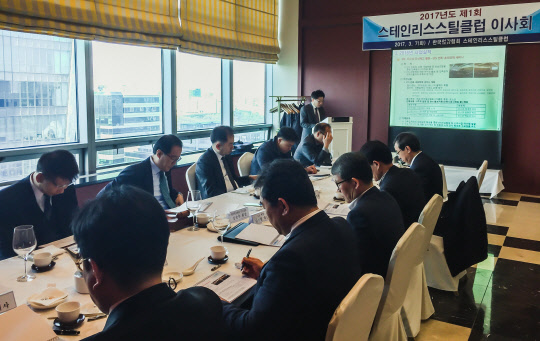 한국철강협회 스테인리스스틸클럽은 7일 서울 대치동 포스코센터에서 2017년도 제1회 이사회를 갖고 올해 사업계획을 확정했다. <한국철강협회 제공>